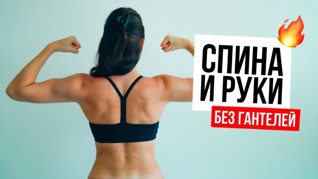 Эффективная фитнес тренировка рук, груди и спины.