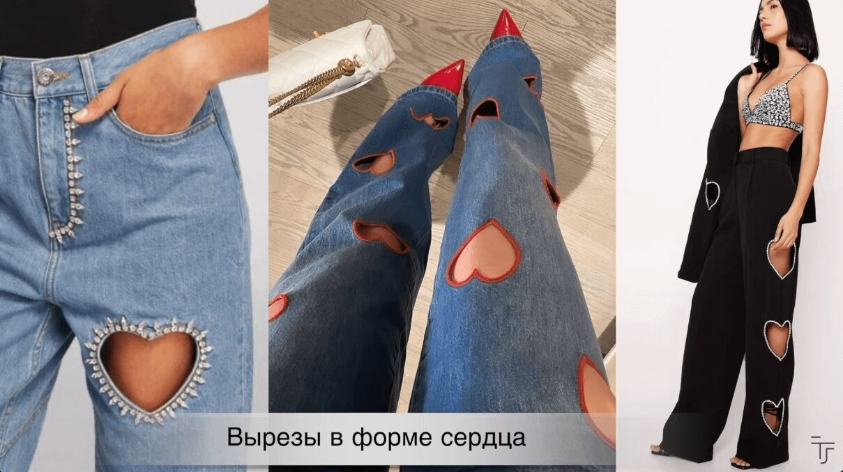 джинсы