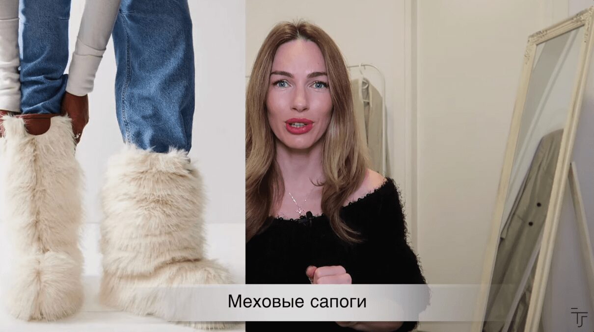 Модные мастхэвы 2025