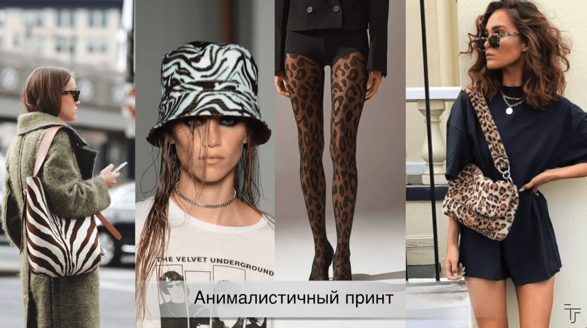 принт
