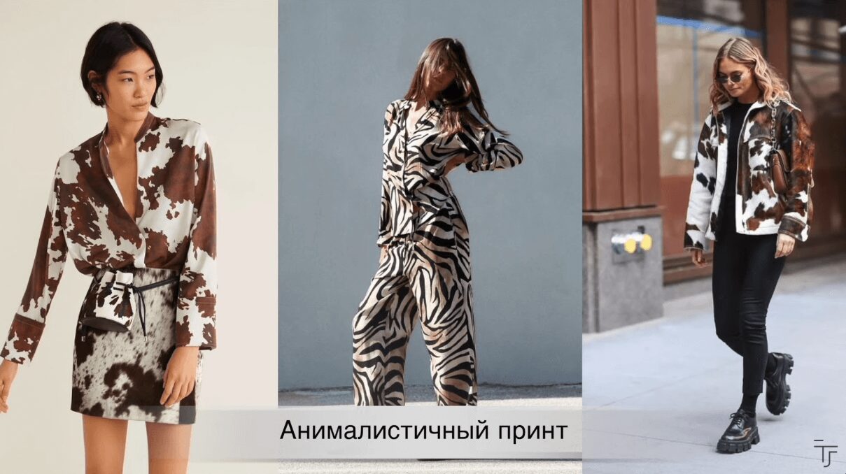 Модные мастхэвы 2025