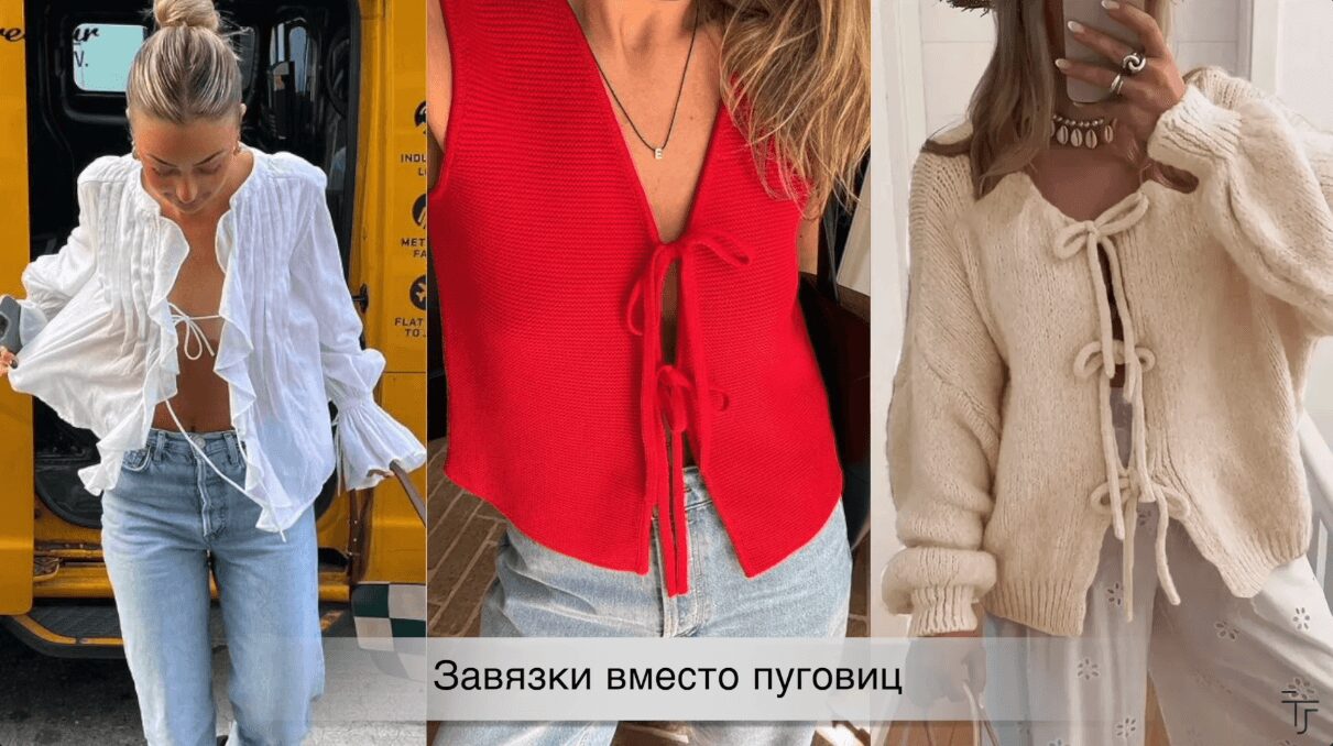 Модные мастхэвы 2025